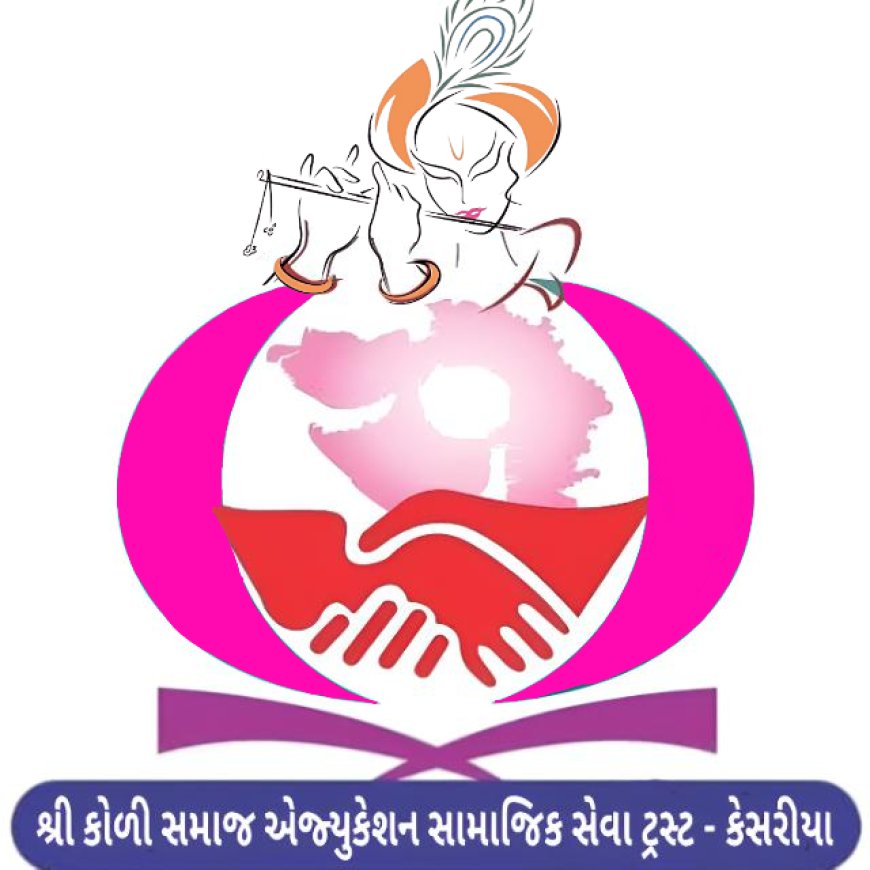શ્રી કોળી સમાજ એજ્યુકેશન સામાજીક સેવા ટ્રસ્ટ-કેસરિયા