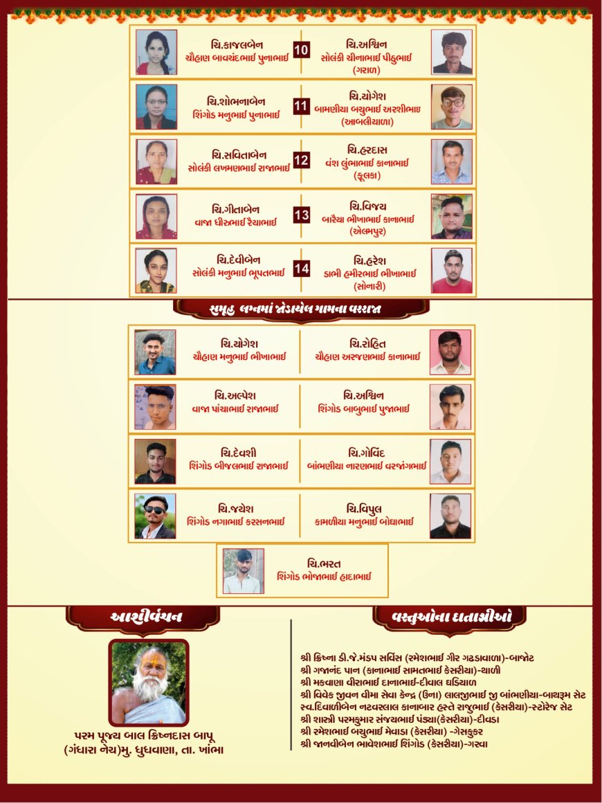 આશીર્વચન