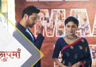 Anupama | 3th Oct Written Update Hindi | Prem and Rahi will play Anupama Anuj.