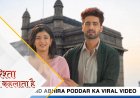 Yeh Rishta Kya Kehlata Hai | 11th Oct Written Update Hindi। The family is shocked to see Armaan Abhira's video.