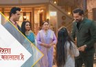 Yeh Rishta Kya Kehlata Hai | 16th Oct Written Update Hindi । Damini will gift a chopper to Kabir on his 23rd birthday.