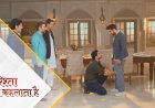 Yeh Rishta Kya Kehlata Hai | 19th Oct Written Update Hindi । Chris apologizes to Armaan.