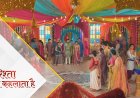 Yeh Rishta Kya Kehlata Hai | 20th Oct Written Update Hindi । Podar family and Damini family will attend the same event.