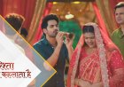 Yeh Rishta Kya Kehlata Hai | 28th Oct Written Update Hindi । Abhira will be angry with Chris's actions.